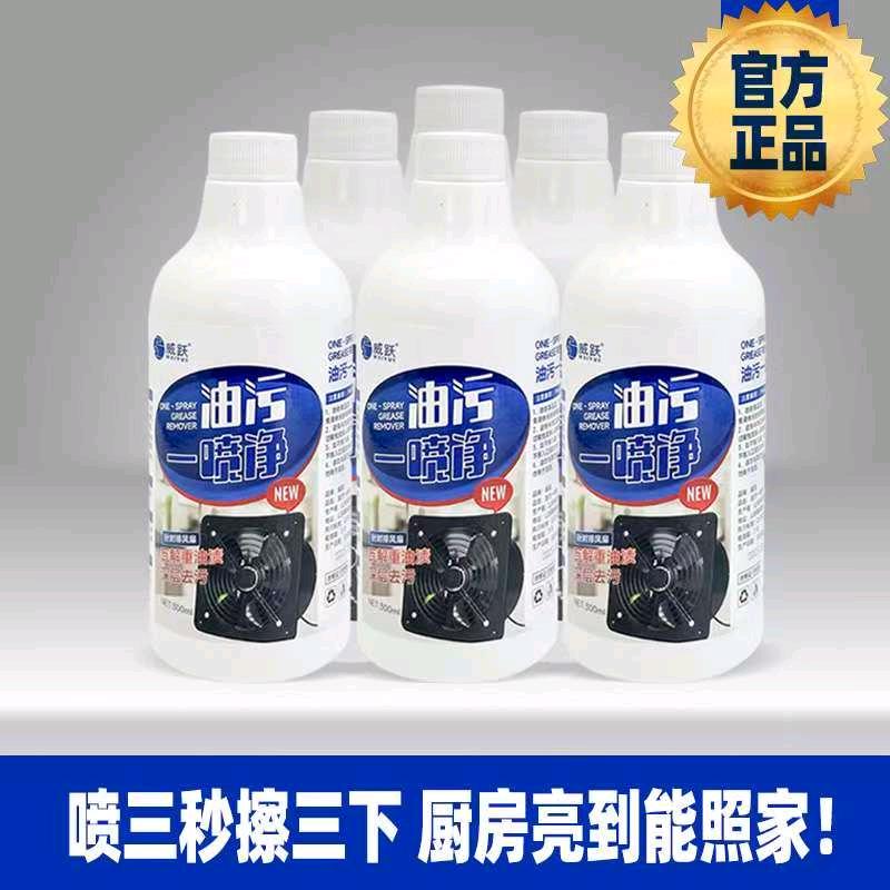 鹏顺污净白精选