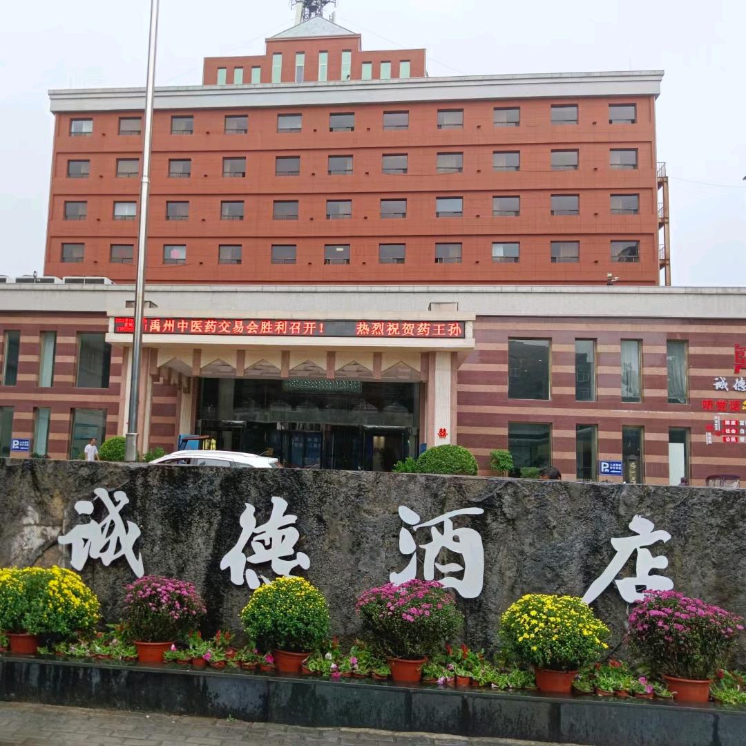 诚德酒店宴会管家小敏