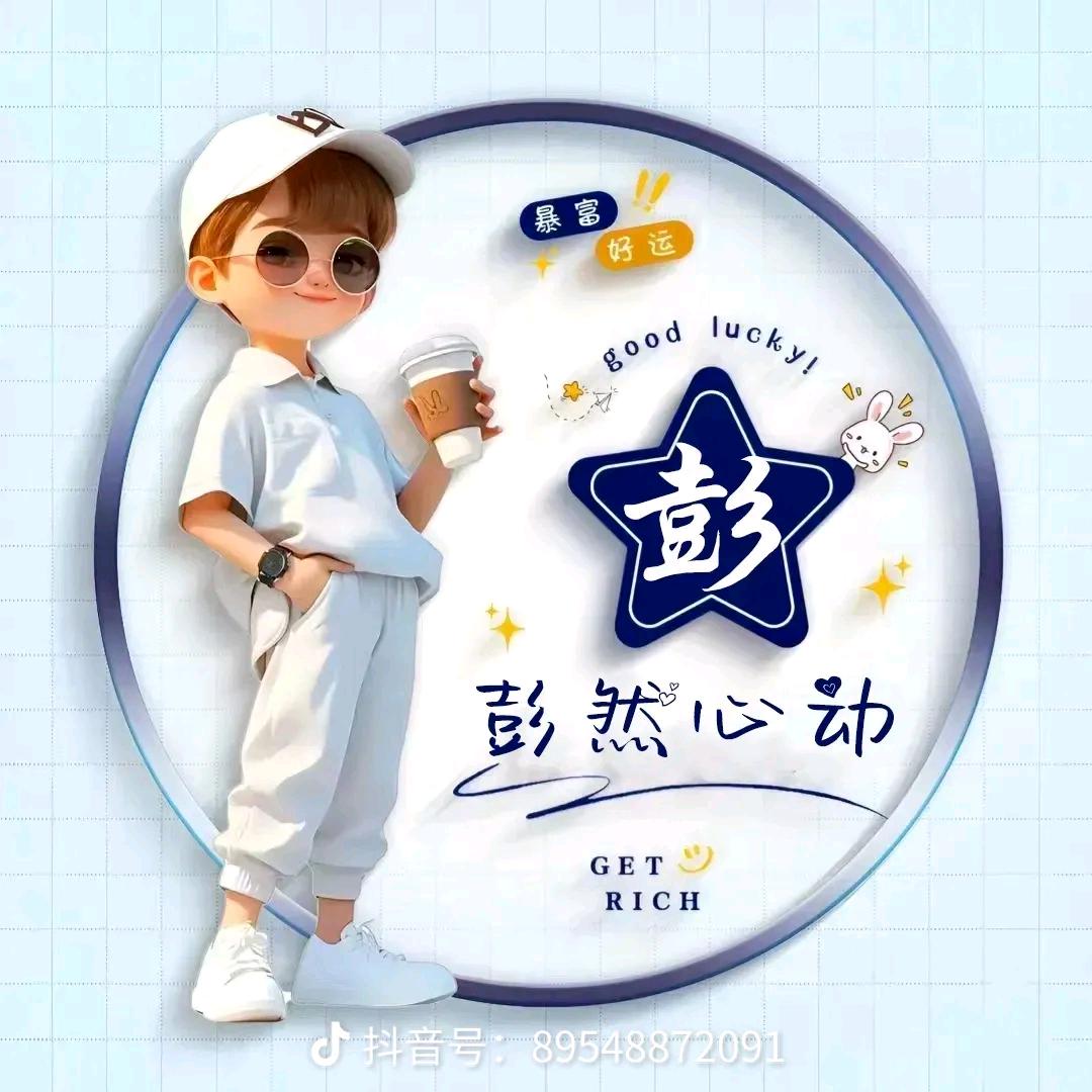 随心随缘。