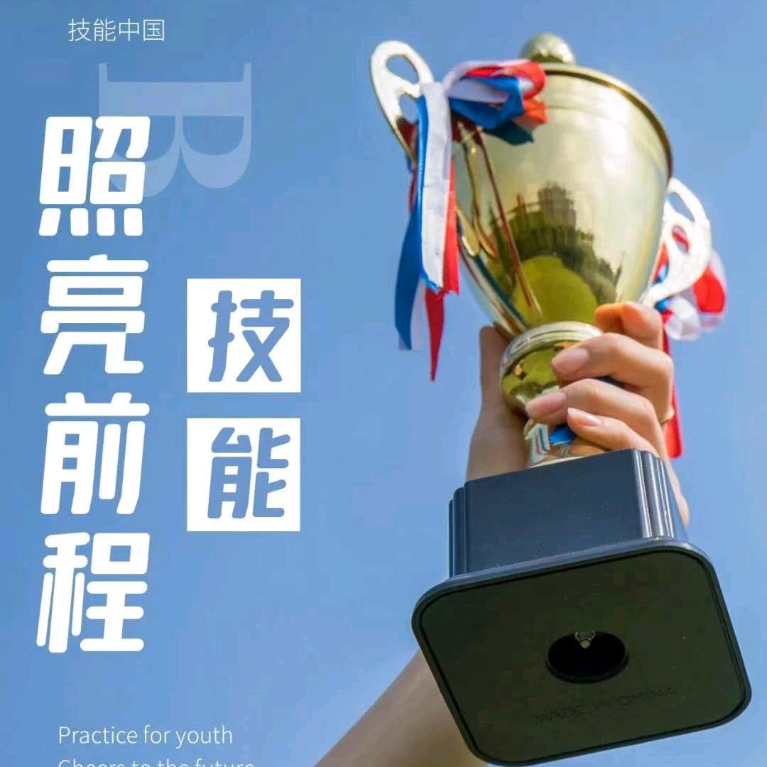 邢台荔枝村西点学校段老师