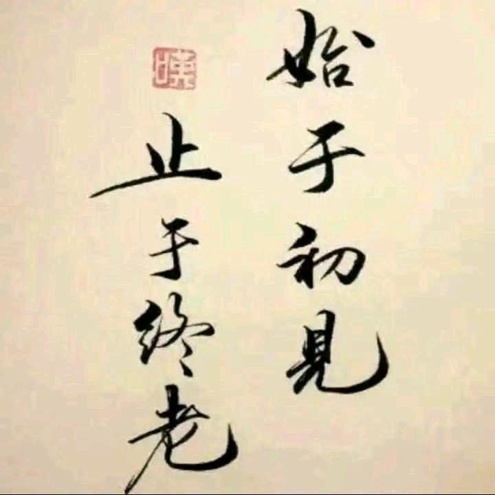 御哥