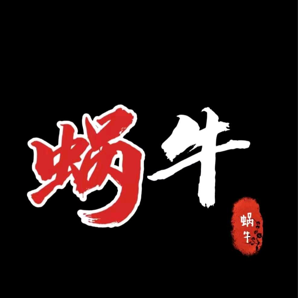 蜗牛移动通信