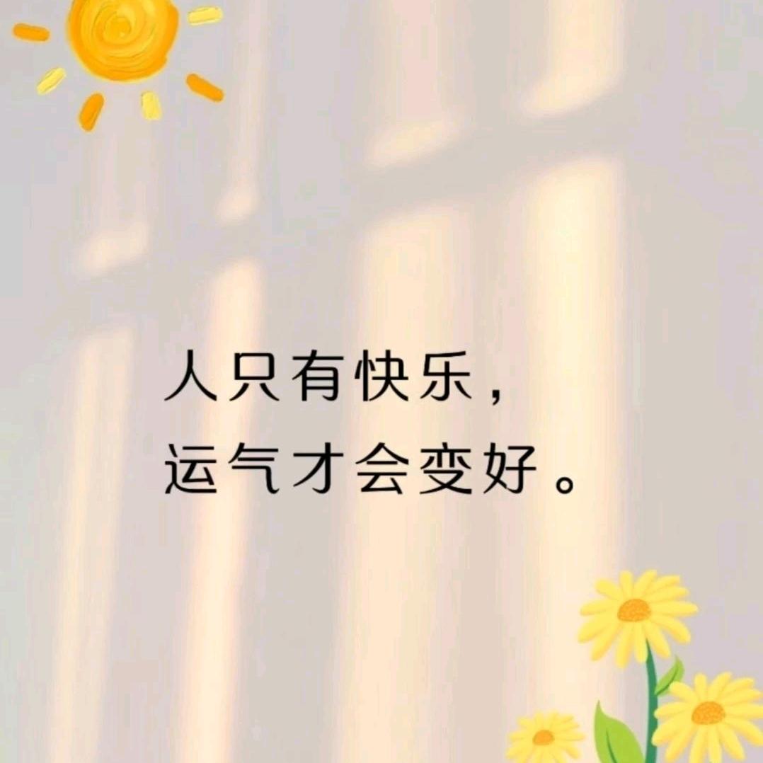 招财一生福