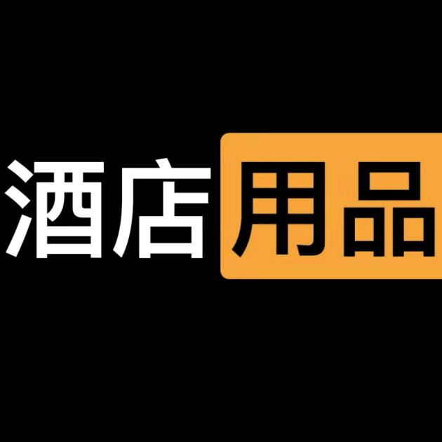 重庆美雅酒店用品有限公司