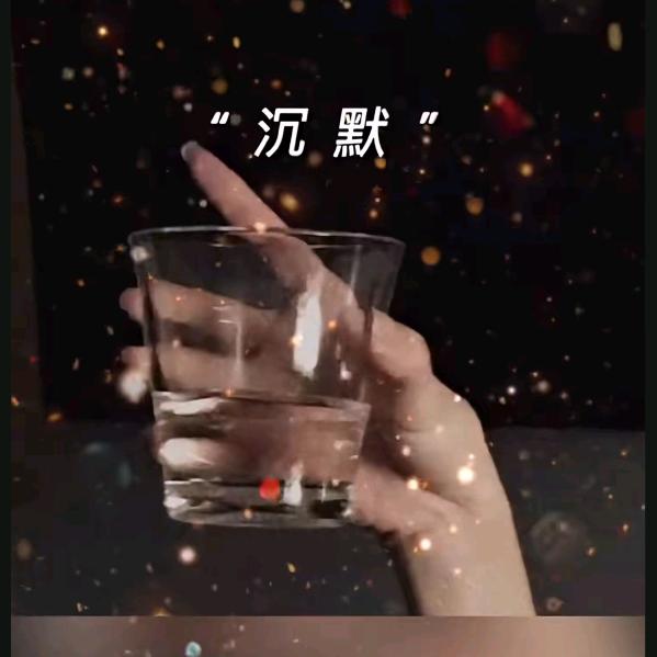 冷暖自知