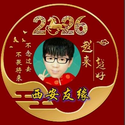 西安🌹友缘🌹369