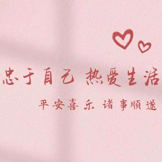 我是你的吖吖吖🌸🌸