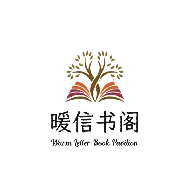 暖信书阁