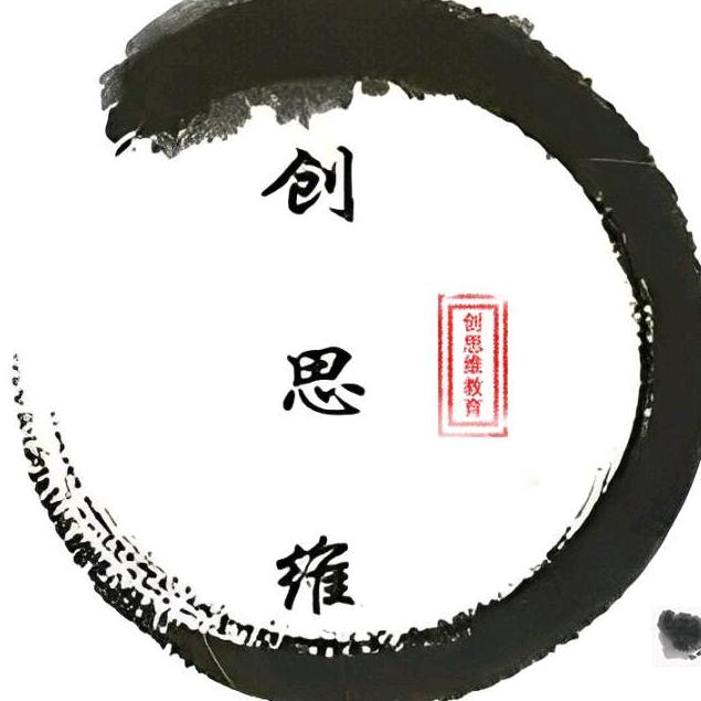 韶钢创思维教育