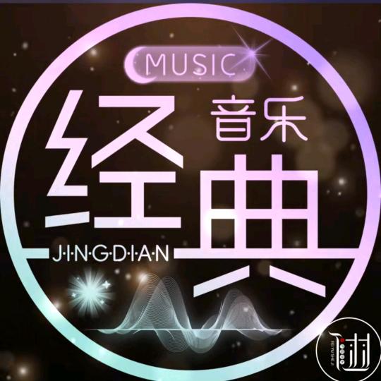 音乐电台🎶
