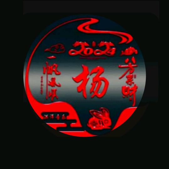 杨