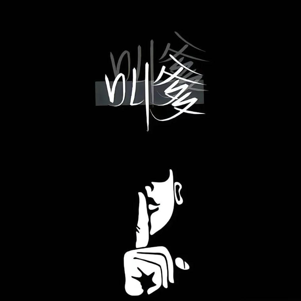 💖ღ神一样的人