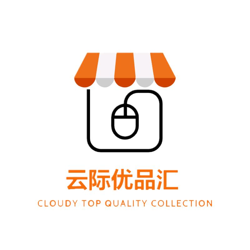 云际优品汇