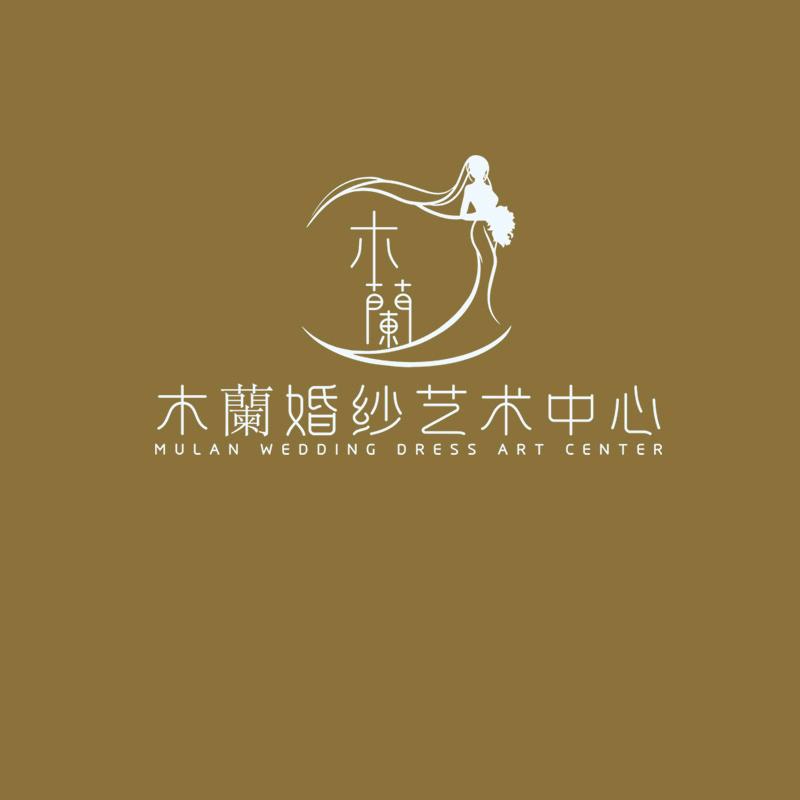 邯郸木蘭婚纱艺术中心