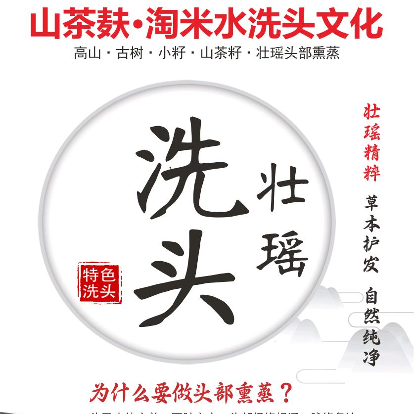 会同县茶麸头疗养生馆