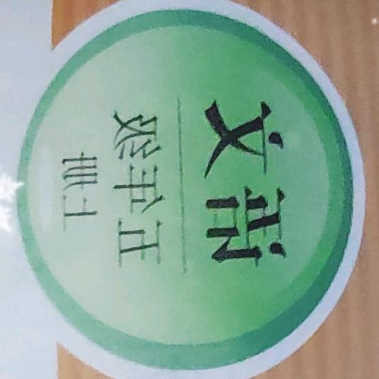 三水一淼