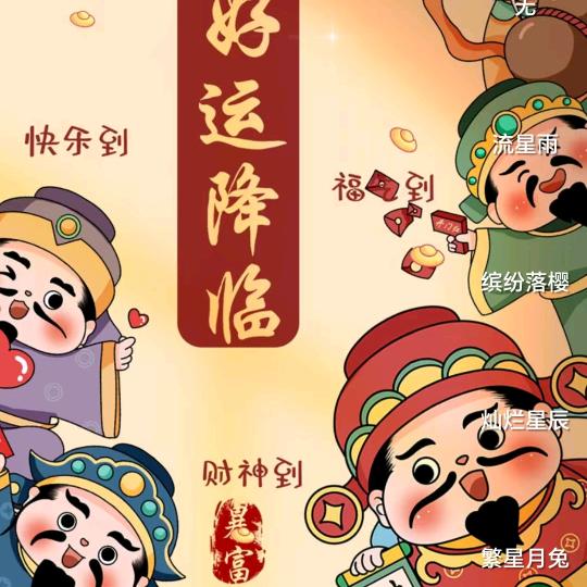 美好的生活从2025开始