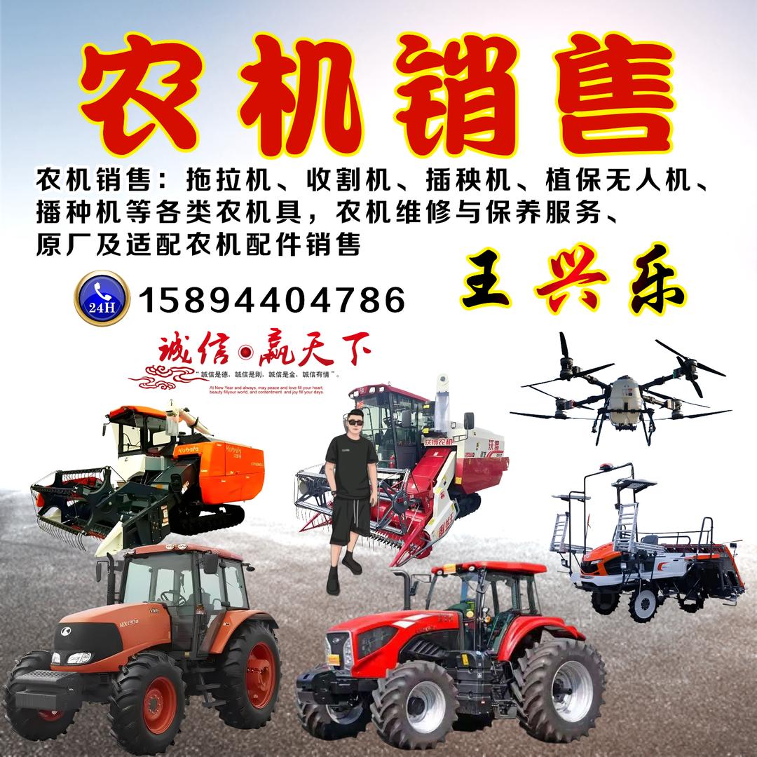 王兴乐