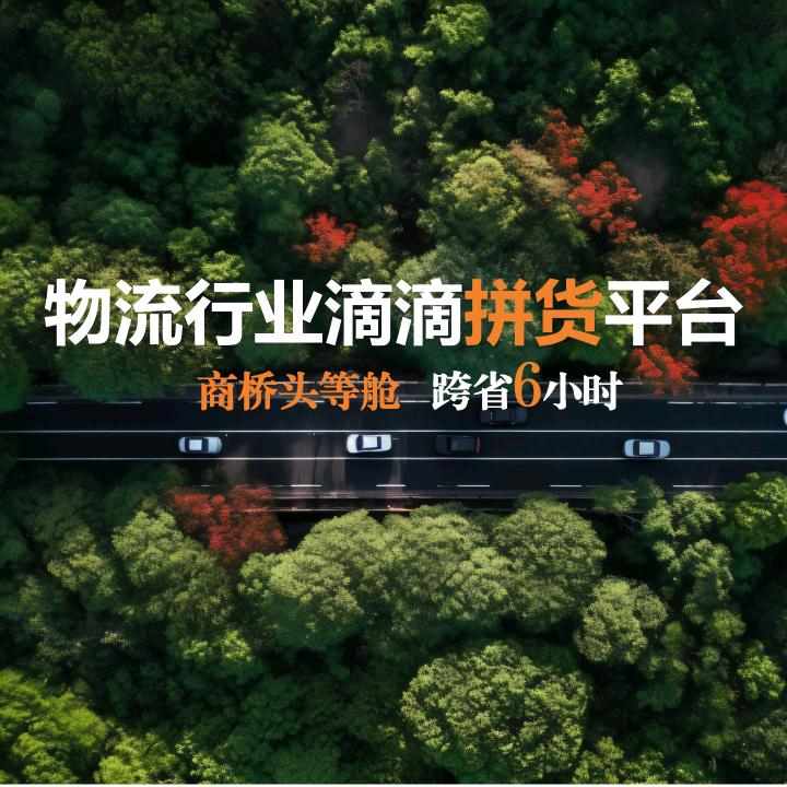 商桥头等舱～朱发展