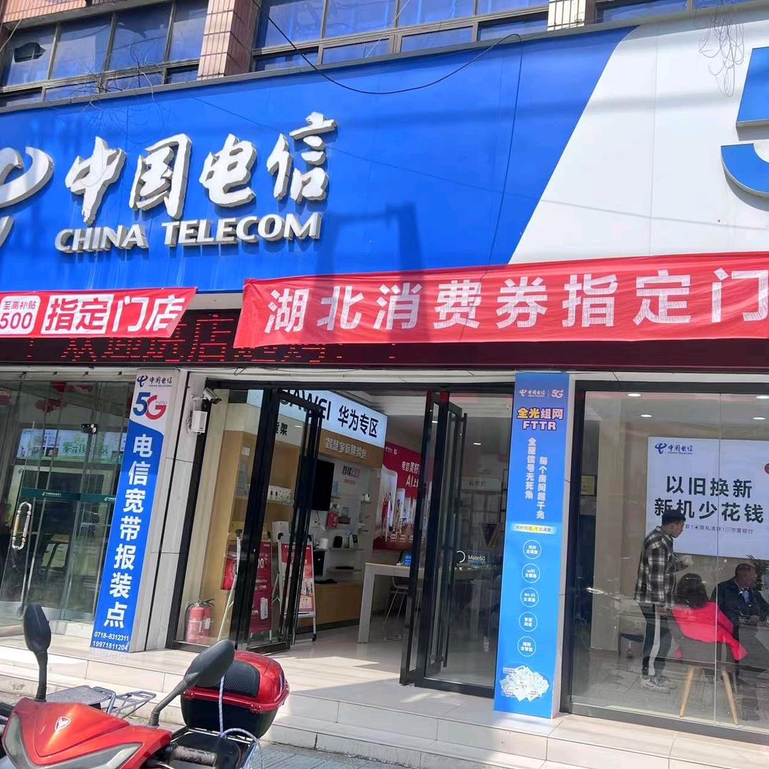 龙凤坝电信营业厅