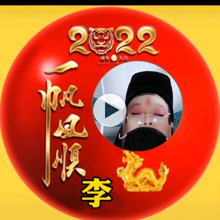 唐河李哥