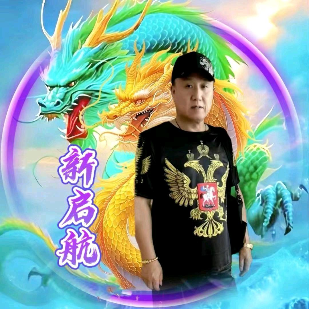 新啓航