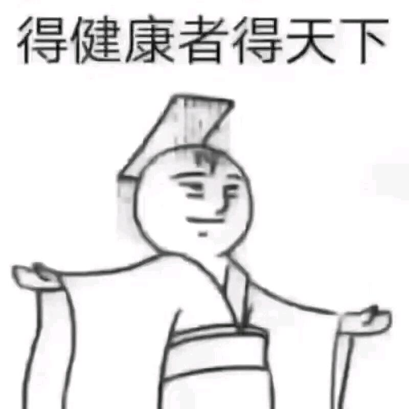 健康相伴