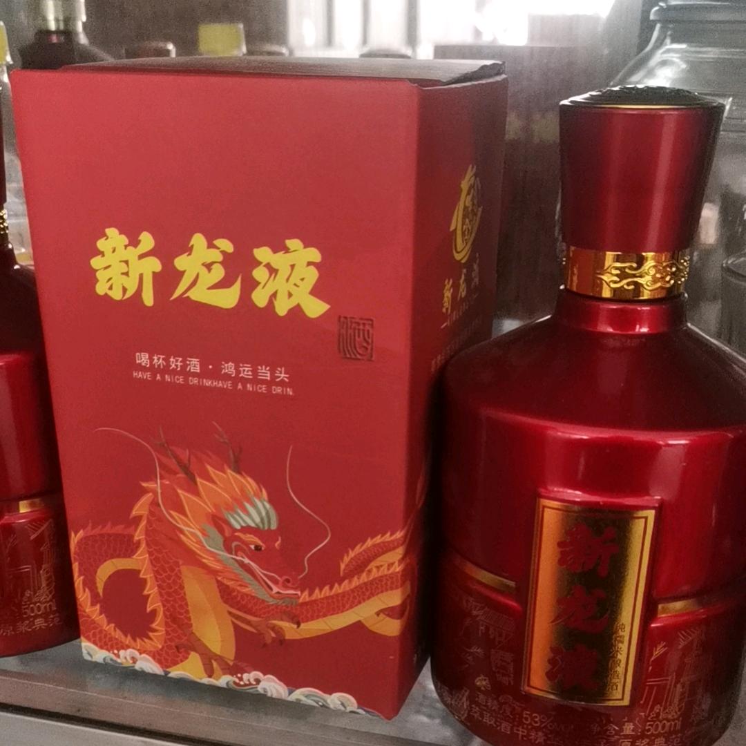 新县  新龙液