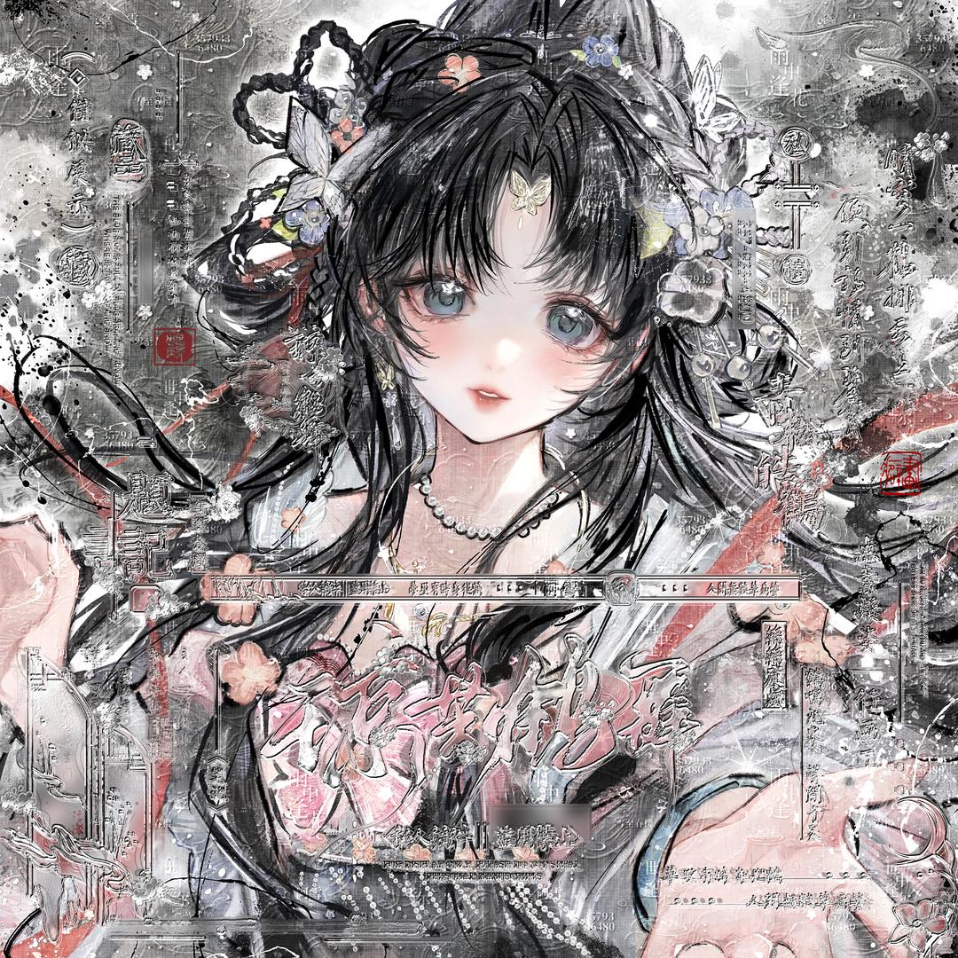 雪至春樱