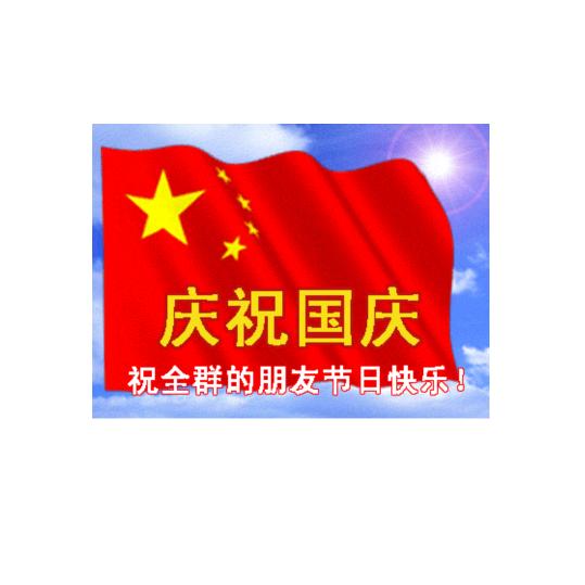红五星中国星