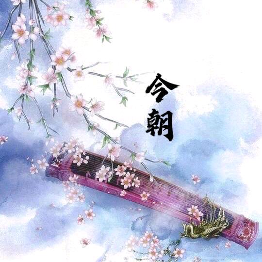 今朝