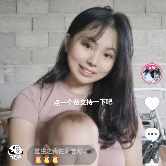 废铁   师娘