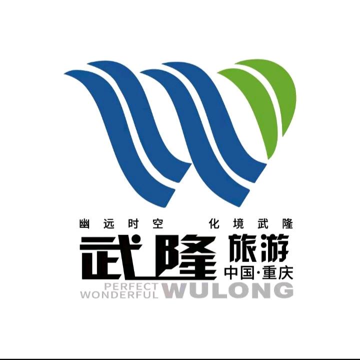 武隆导游郭建