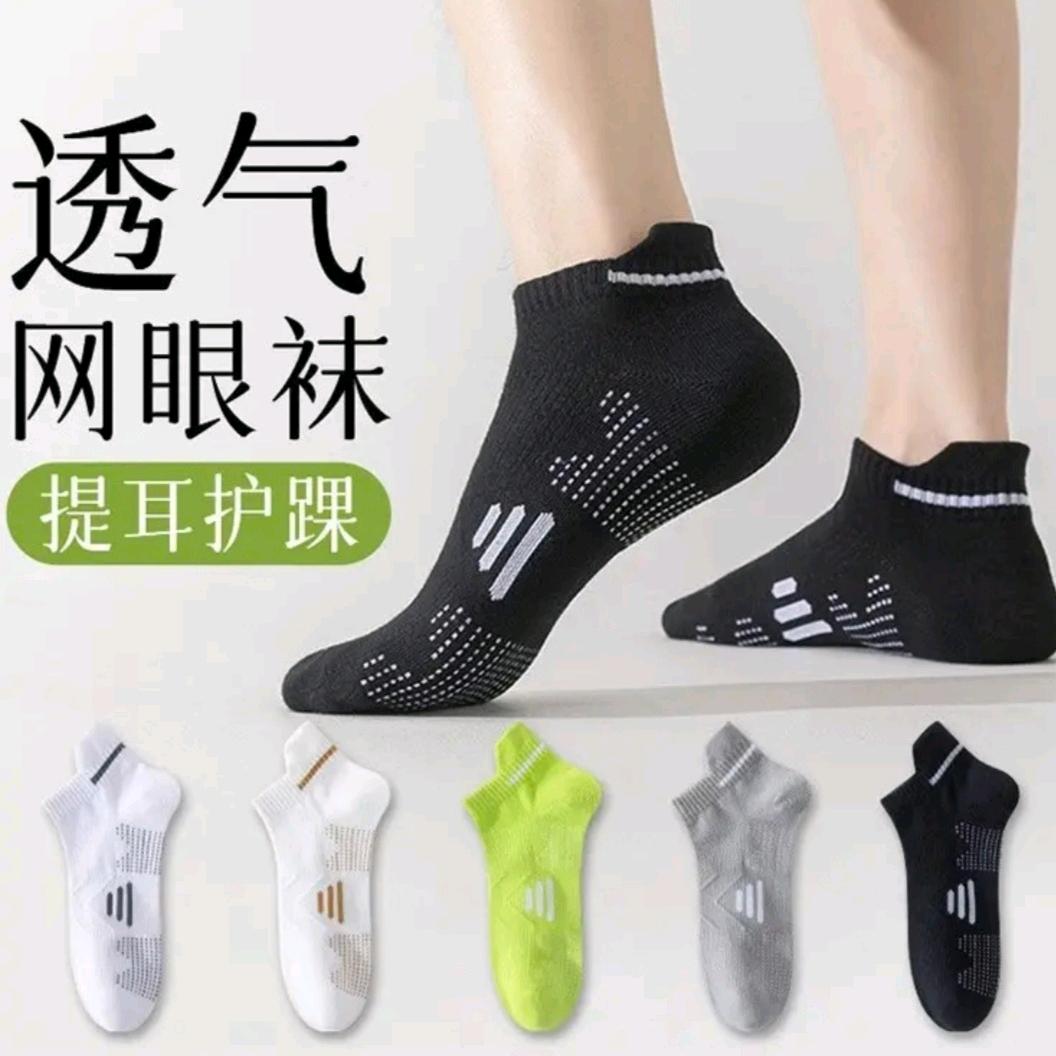 新疆棉袜❤️男女袜