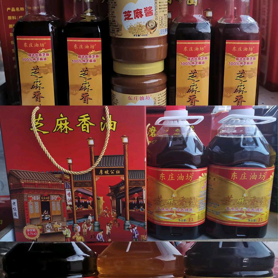 厚坡镇西大街中段东庄油坊