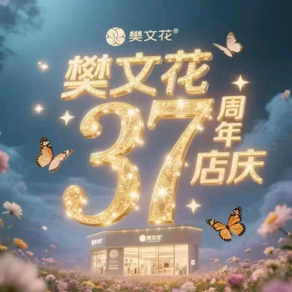 爱摸鱼的秀茹（樊文花）