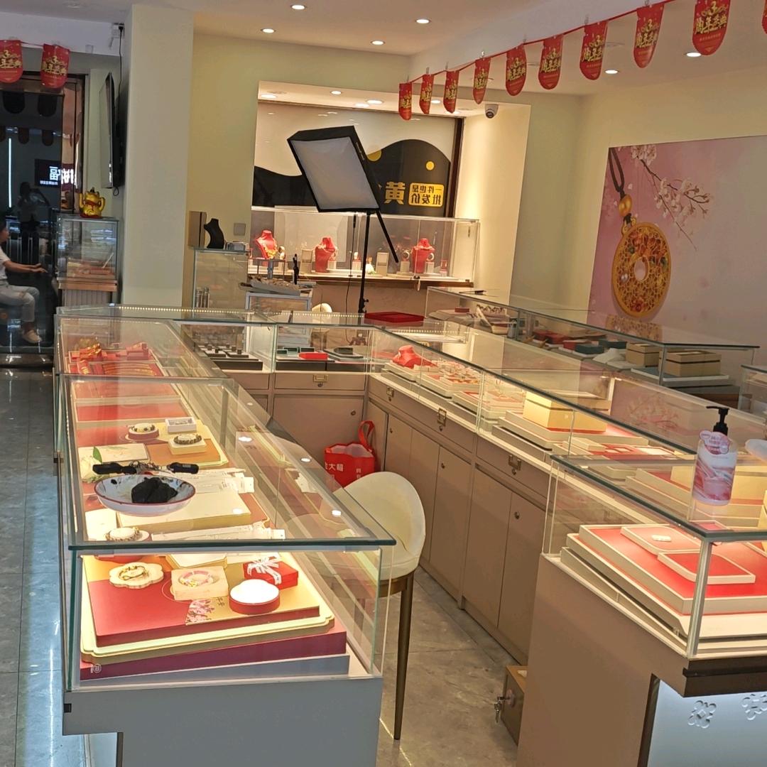 鑫鑫阁黄金珠宝