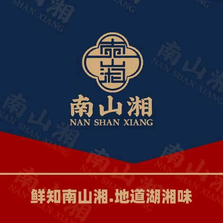 南山湘信合店陶芬玲