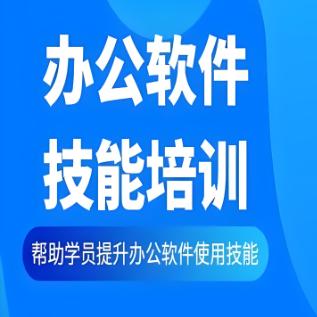 长安电脑培训–小莫