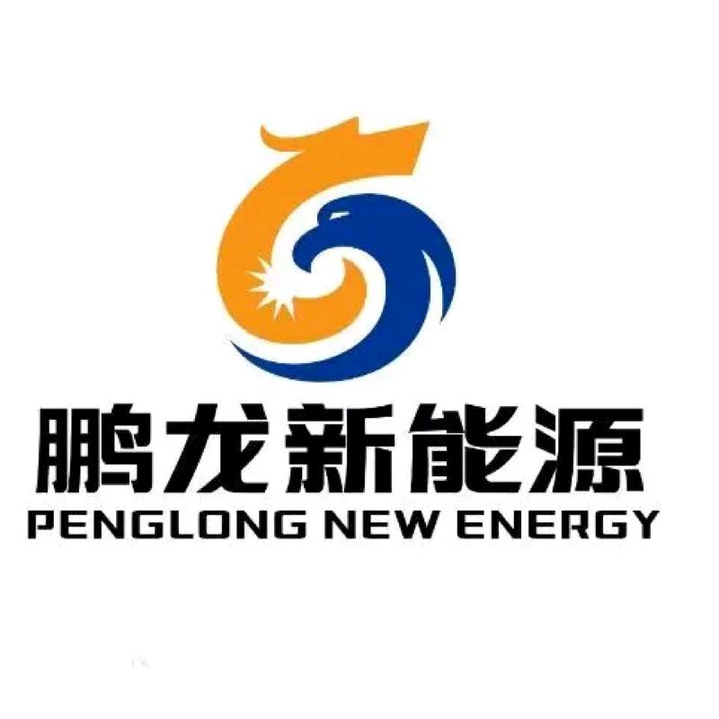 河北白鹏龙新能源科技有限公司