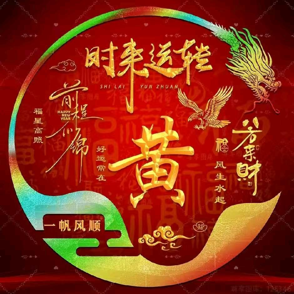 🌹荣华富贵🌹