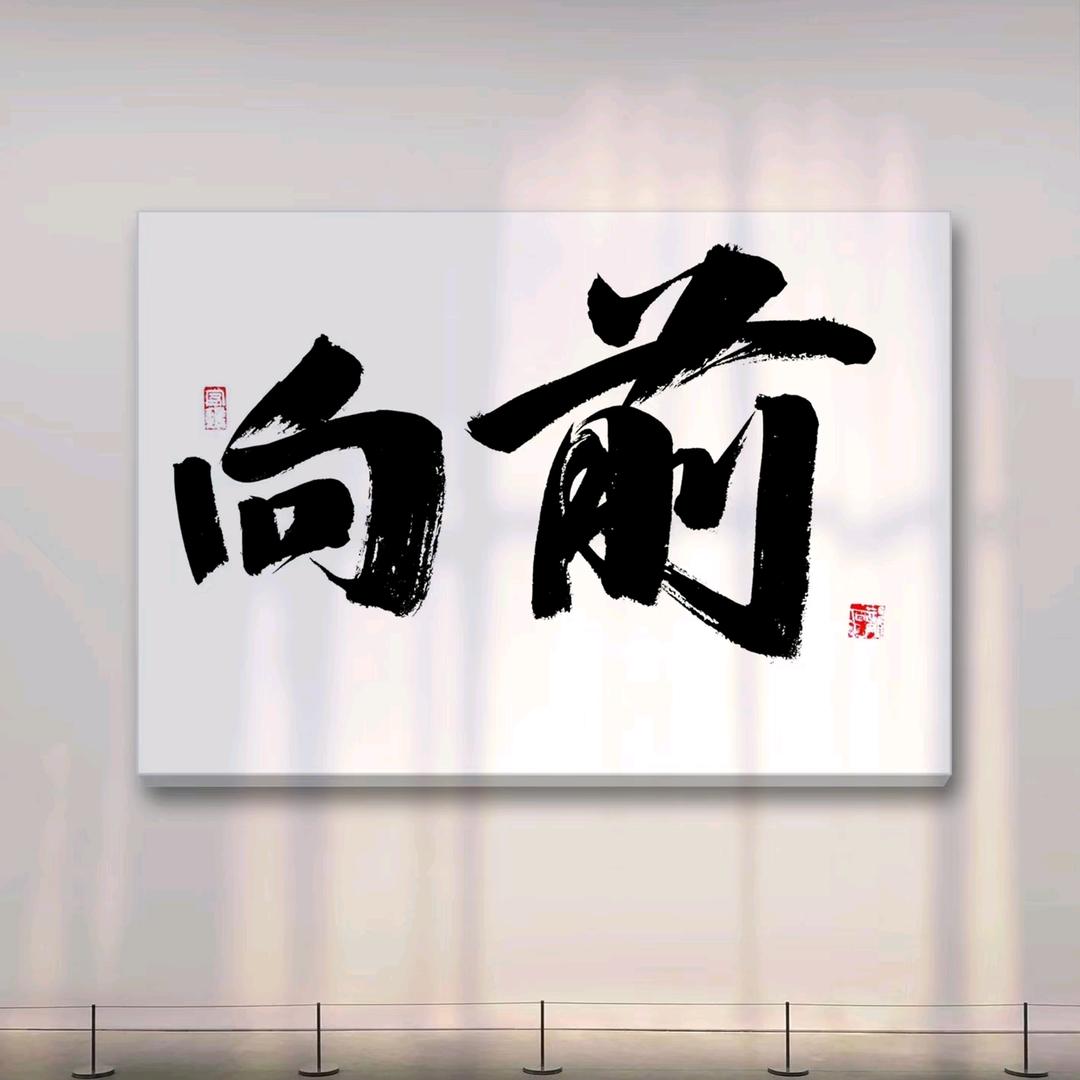 志在四方头像