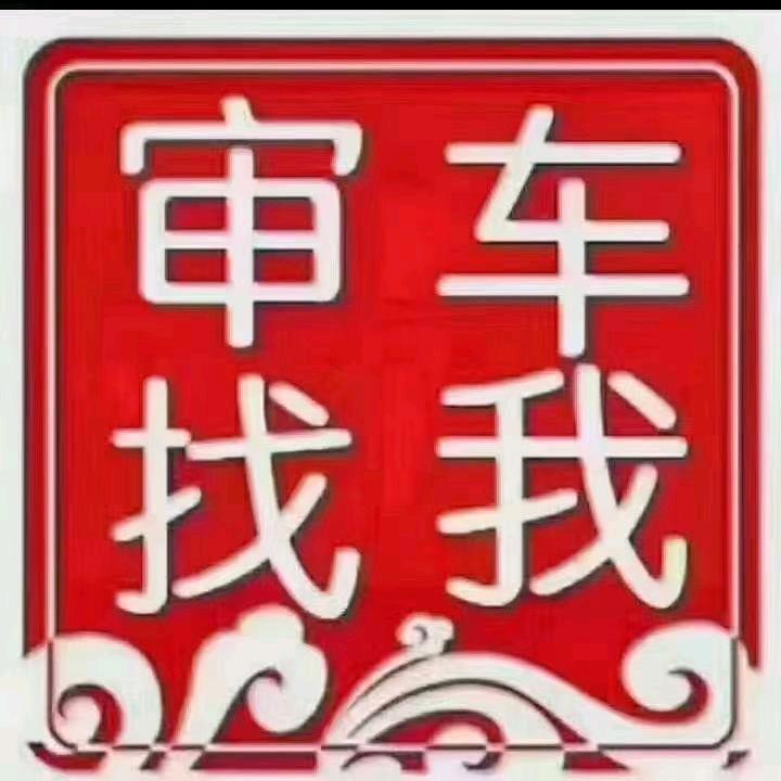 涡阳代办审车✔包过