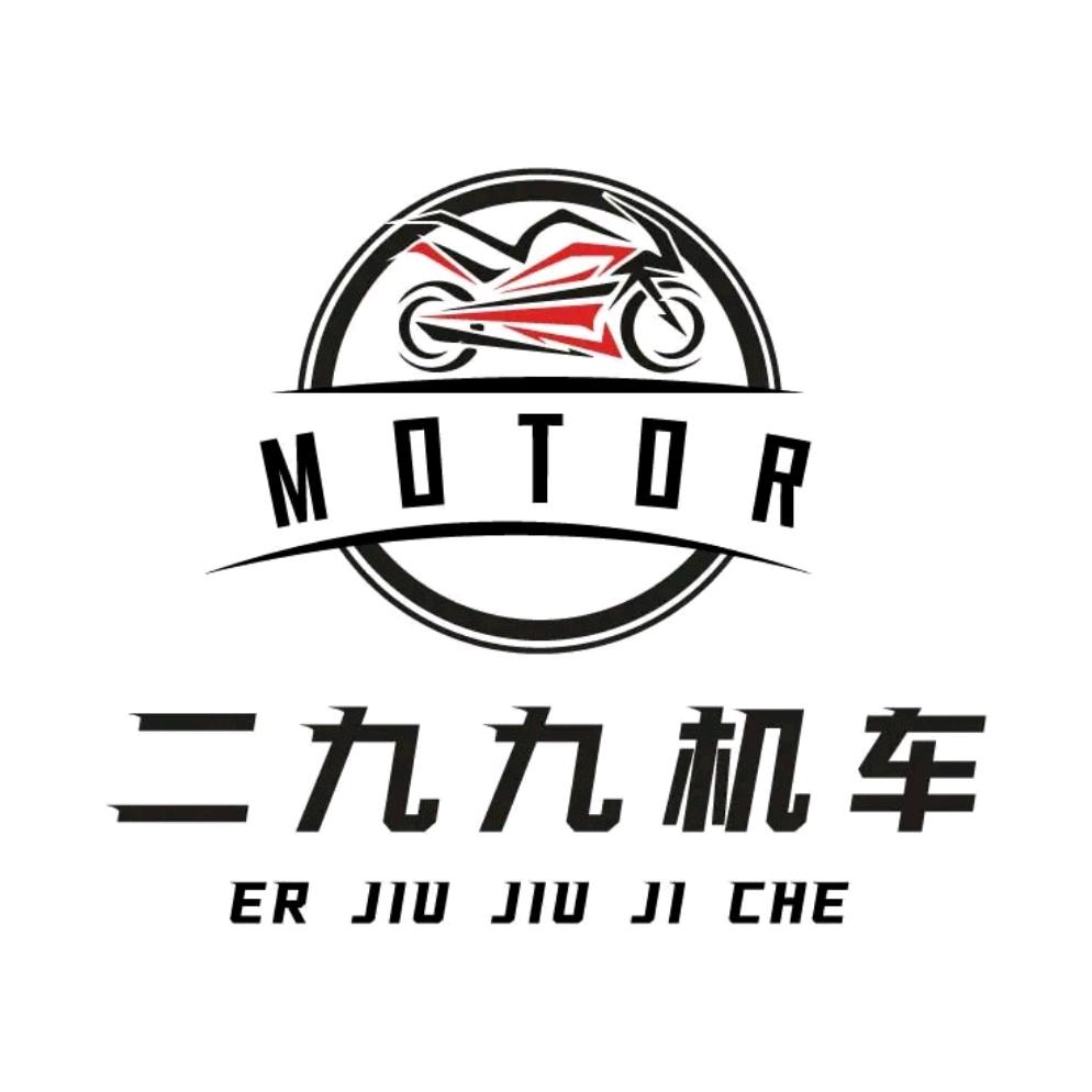 二九九机车维修