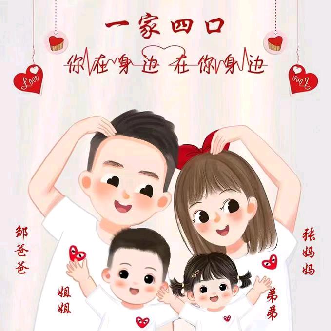 芹姐