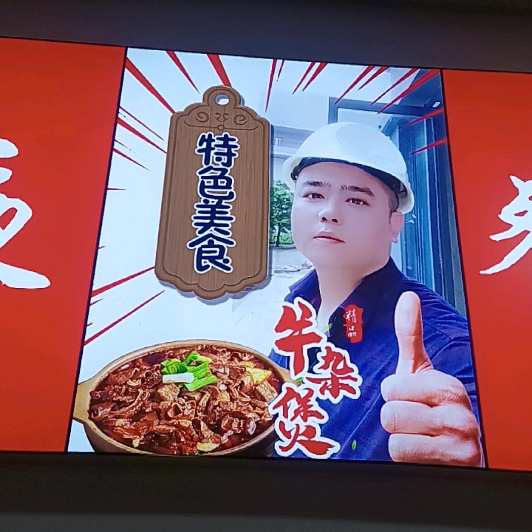 包工头牛杂、麻辣烫