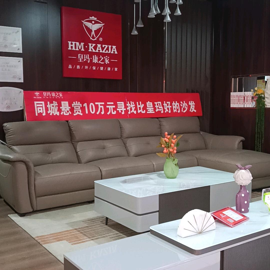 景泰海洋家具城尚姐