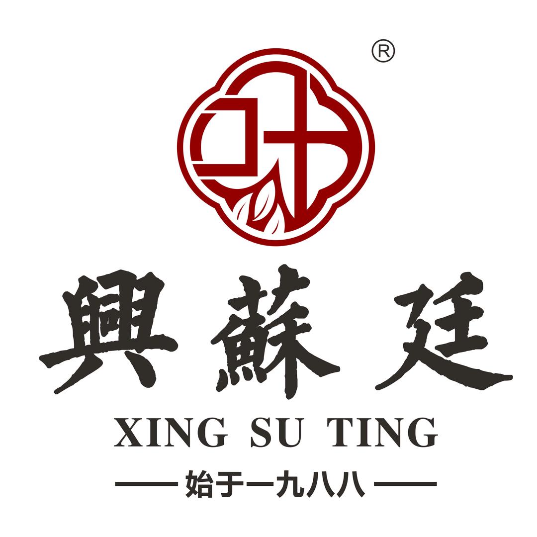 【興蘇廷】苏廷大酒店-始于1988