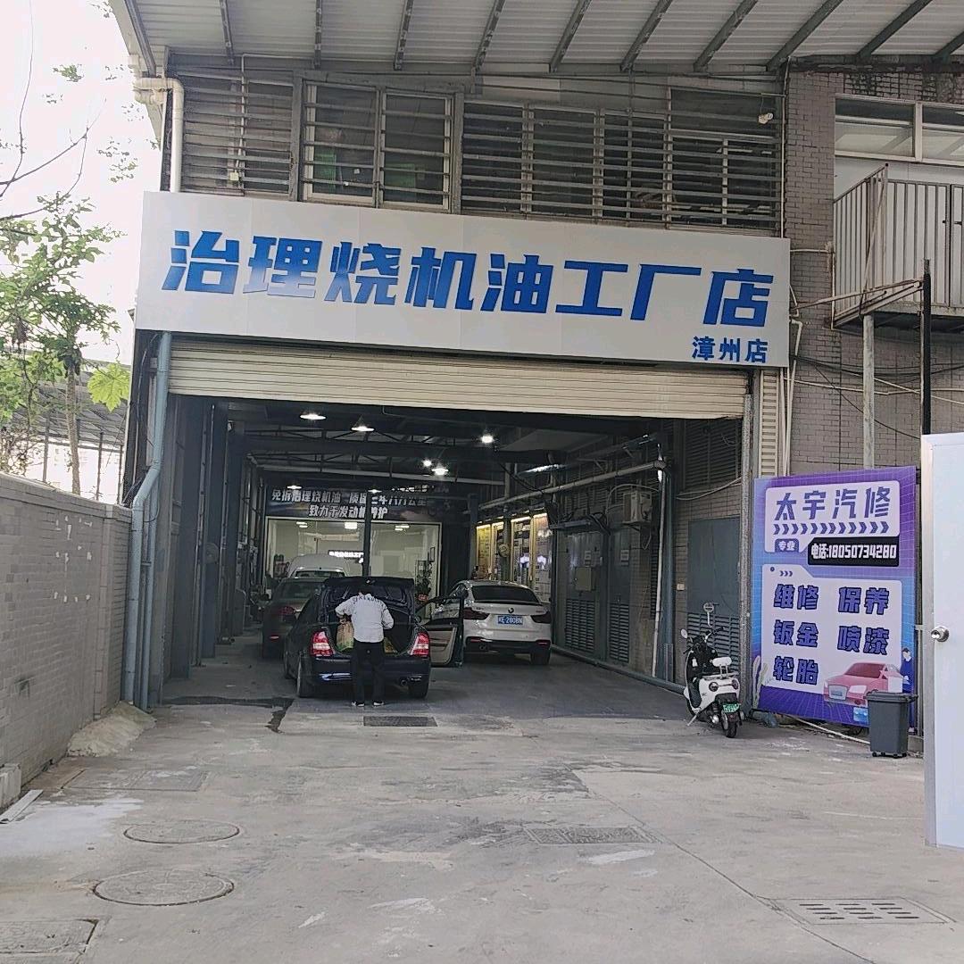 精准养车（免拆治理烧机油）