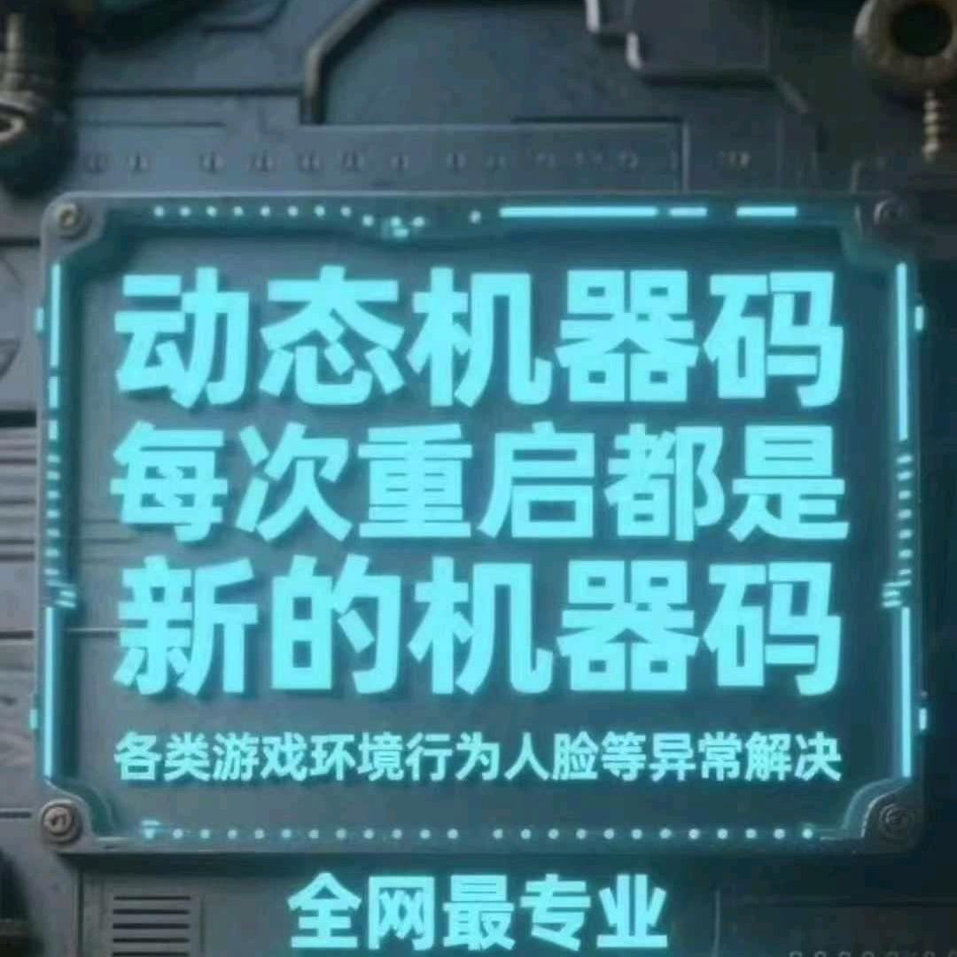 神神解码